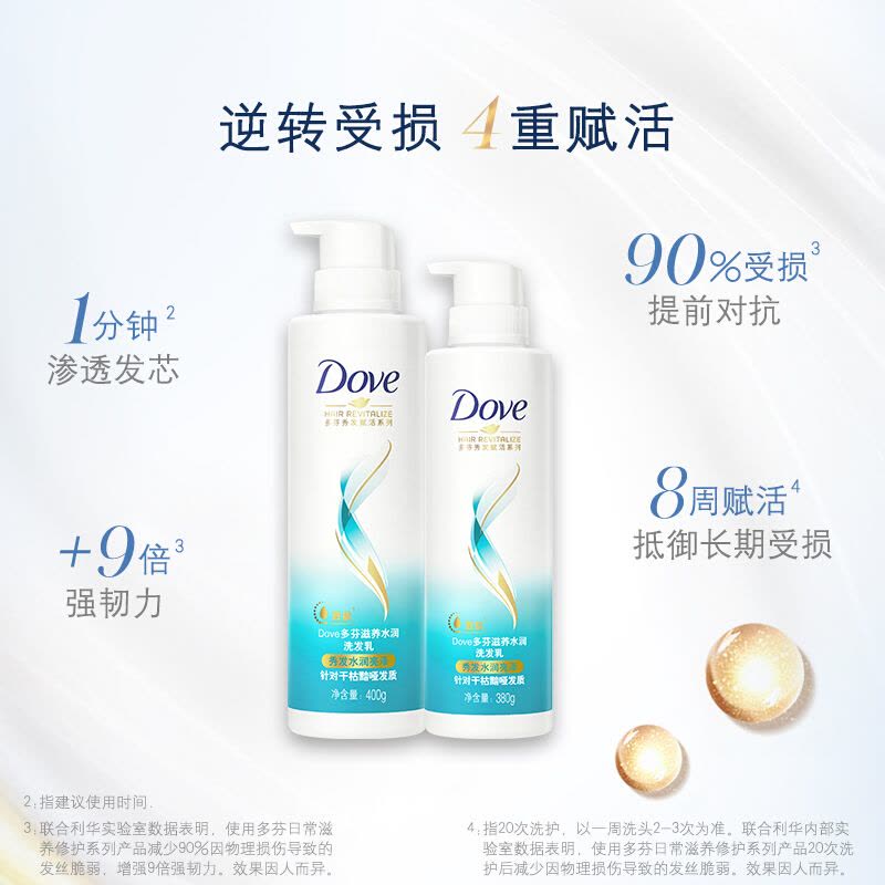 多芬(DOVE) 滋养水润洗发乳套装(400+380)G图片