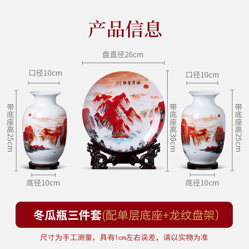 景胜 陶瓷摆件三件套