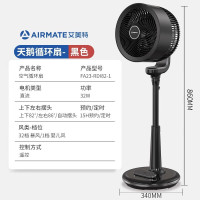 艾美特(Airmate) 空气循环扇 家用台式风扇 直流变频 智能遥控空气对流扇 32档FA23-RDI82-1 黑色