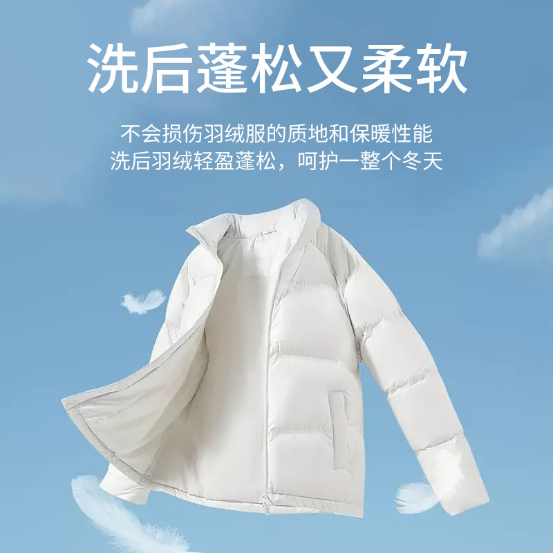 羽绒服蓬松洗涤剂洗衣液机洗专用水洗干瘪恢复膨松清洗剂1高清大图