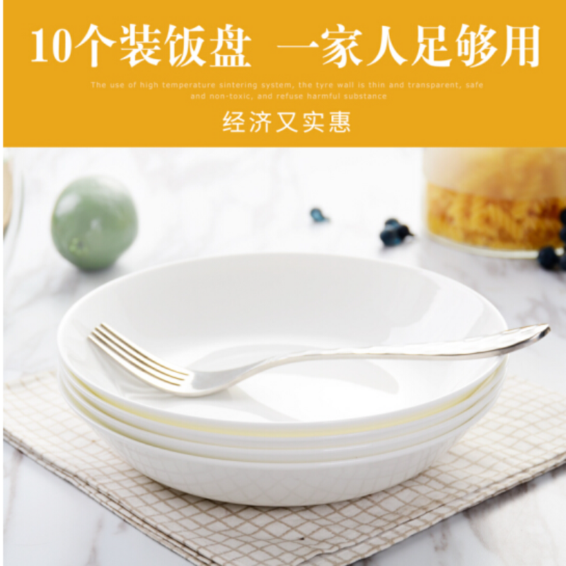 红叶 镁质瓷 盘子 8寸