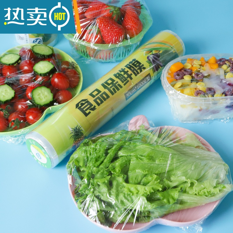 敬平保鲜膜专用家用微波炉冰箱经济装大卷点断式pe膜 30宽2000型长约280m重530g 1