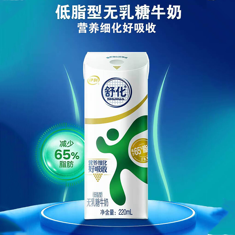 舒化 伊利无乳糖牛奶 低脂型220ml*24盒 礼盒装 舒化奶京东自营