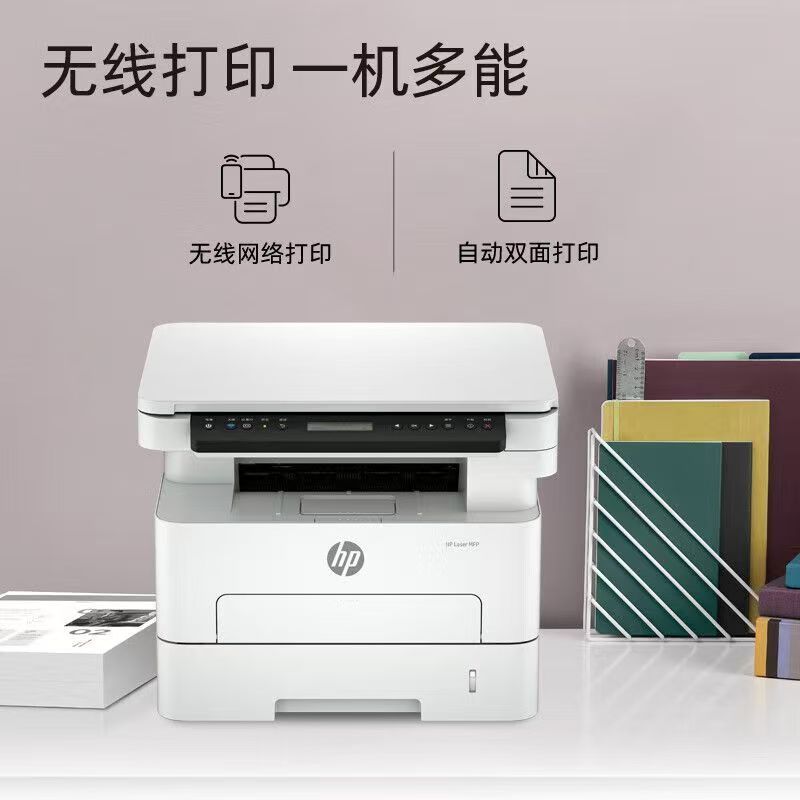HP惠普323dnw黑白激光一体机打印机一体机无线打印复印扫描一体机家用打印机一体机复印机惠普家用打印机一体机-套餐2:标配+3000页加粉鼓1支+粉3支高清大图