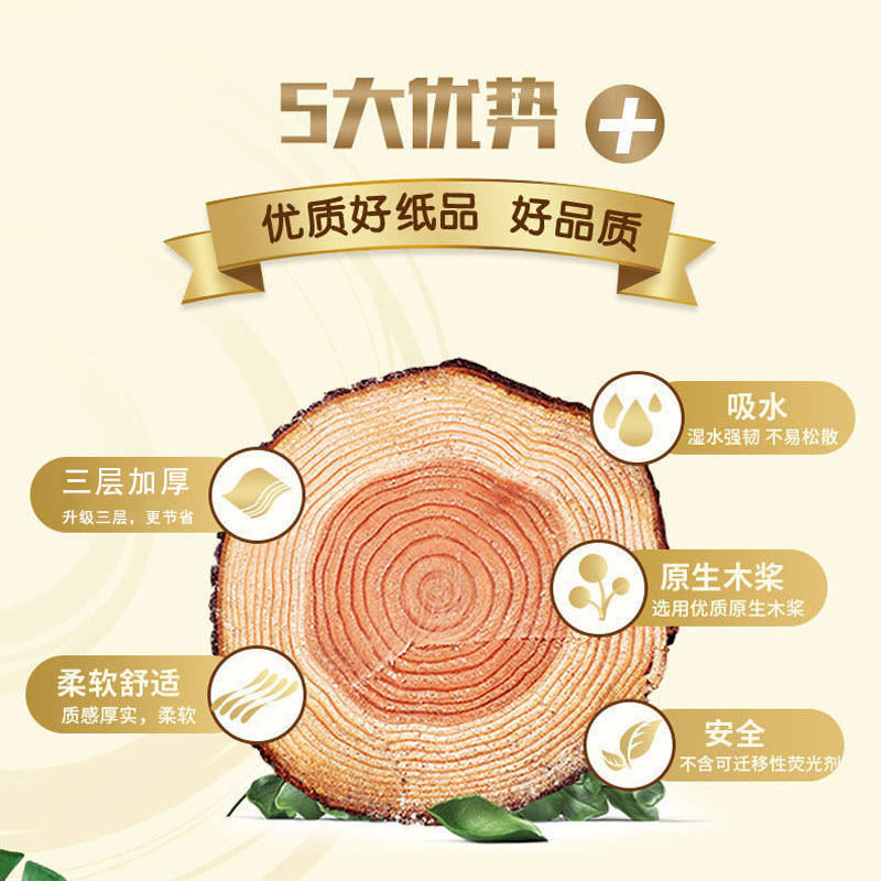 整箱80包原生木浆抽纸纸巾批发实惠装餐巾纸代发纸巾家用家庭装