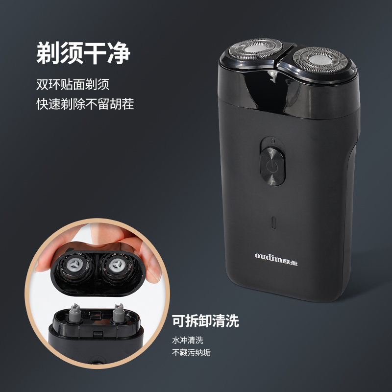 欧点(oudim)剃须刀BOX618高清大图