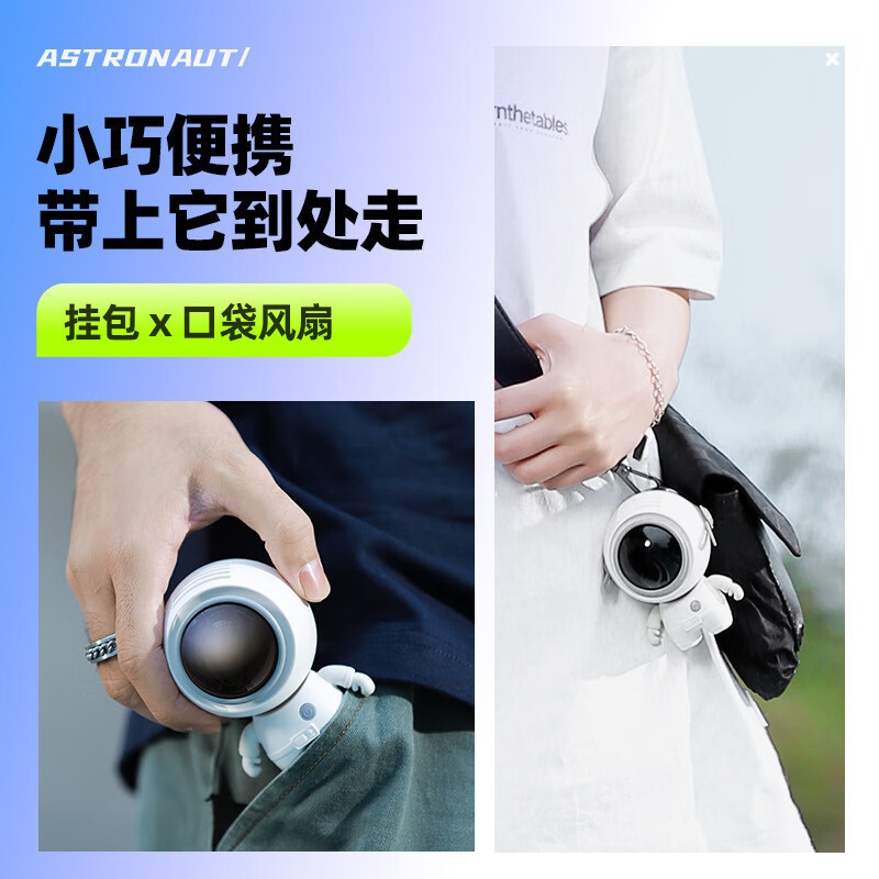 对伴新款太空人挂脖小风扇迷你便携宇航员风扇