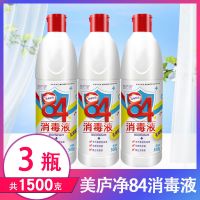 84消毒液家用多用途消毒水漂白衣物杀菌八四批发防病毒漂白水 500克x3瓶