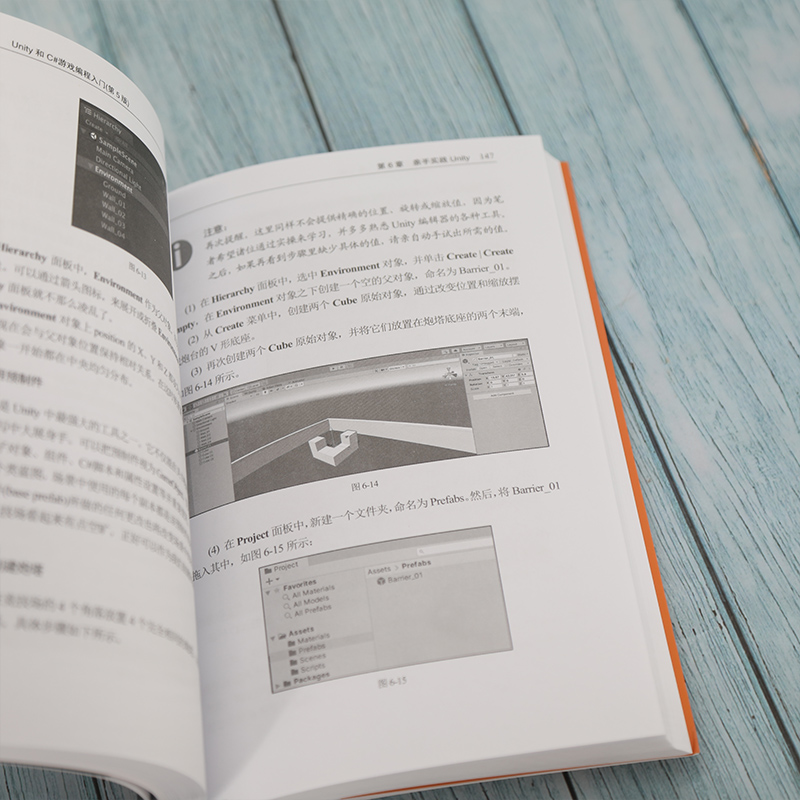 [正版]书籍Unity和C#游戏编程入门(第5版)高清大图