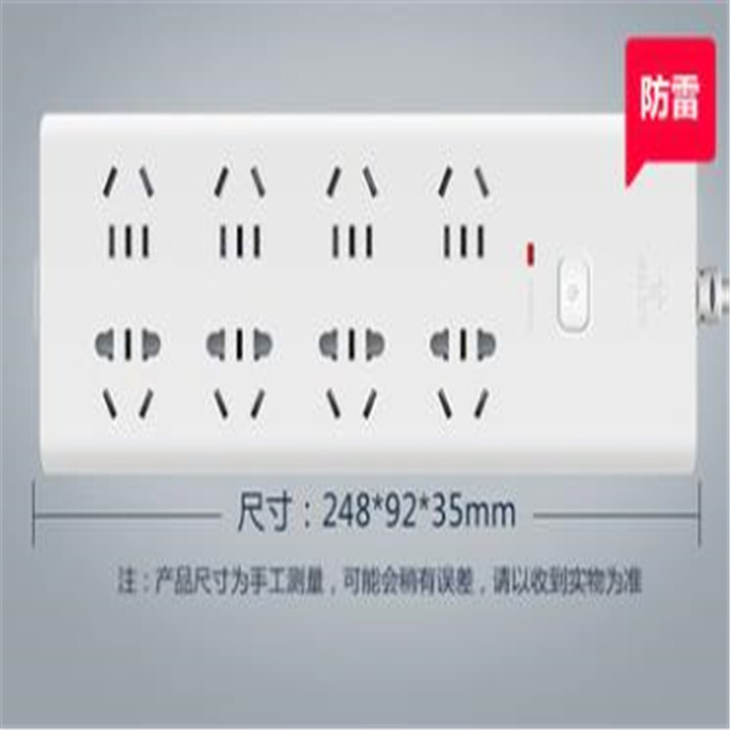 公牛电源插座接线板插排插线板拖双重防雷H2080插座3米