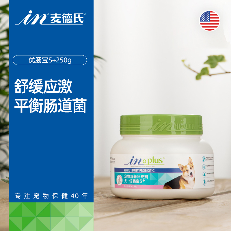 麦德氏IN-Plus 犬优肠宝S+ 250g肠胃健康平衡肠道菌狗狗用肠胃护理