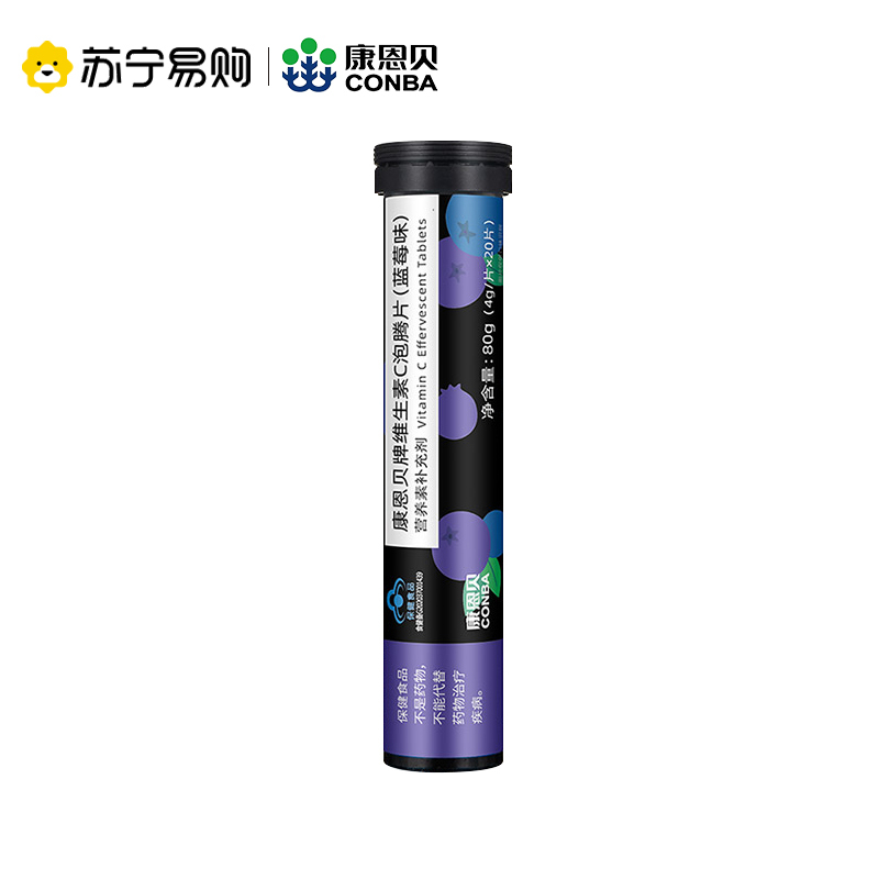 康恩贝维生素C泡腾片黑管(草莓味)