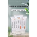 华诺人参蛋白护手霜 80g/支