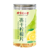 北京同仁堂冻干柠檬片75克