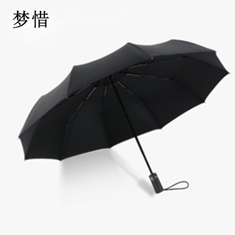 梦惜 全自动钢骨玻纤 双层碰击布 橡胶漆手柄雨伞YF-Z2021050/把