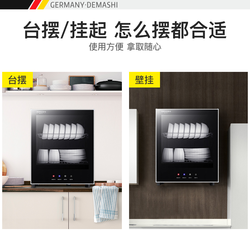 德玛仕(DEMASHI) 消毒柜 RTD55G-1S 家用立式高温 厨房茶杯消毒碗柜 小型 迷你碗筷消毒柜