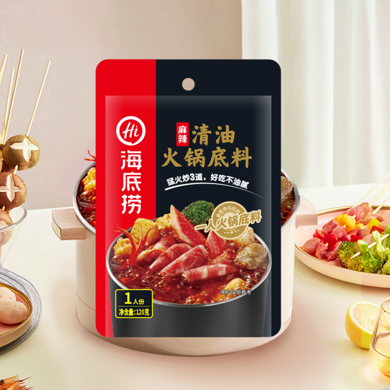 海底捞一人份麻辣清油火锅底料120g 袋装 麻辣味 调味品调味料 单人火锅 麻辣烫串串关东煮调料一料多用