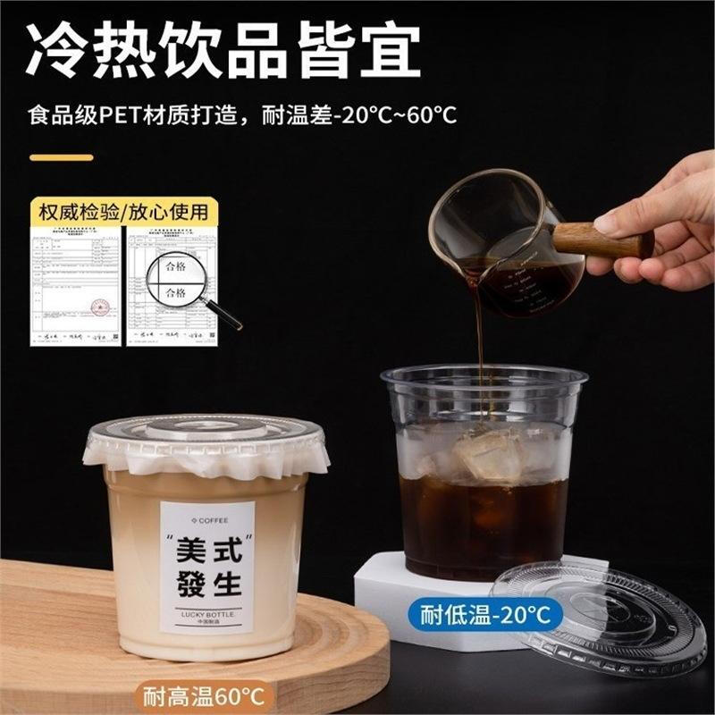 京京日上JingJingRS 奶茶杯PET冷饮咖啡杯一次性塑料杯+细吸管 600ml 50套装高清大图