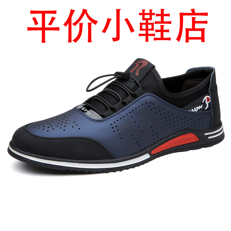 迪罗尼卡夏季透气2025新款镂空运动休闲凉皮鞋男真皮百搭白色软底洞洞鞋潮高清大图