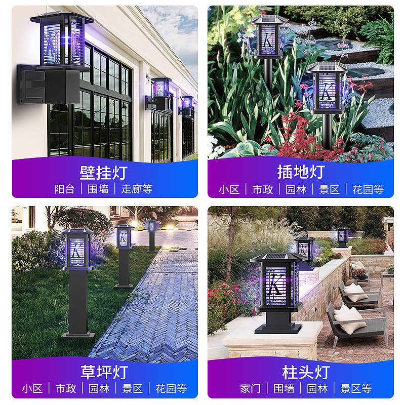 太阳能灭蚊灯户外防水庭院花园家用室外别墅电虫灯器驱蚊神器[TM-06黑色][五面太阳能宫廷款-照明+灭蚊]高清大图