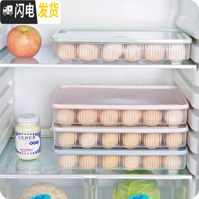 三维工匠便携带盖鸡蛋收纳盒24格厨房冰箱食物保鲜盒塑料鸡蛋格蛋托鸡蛋盒
