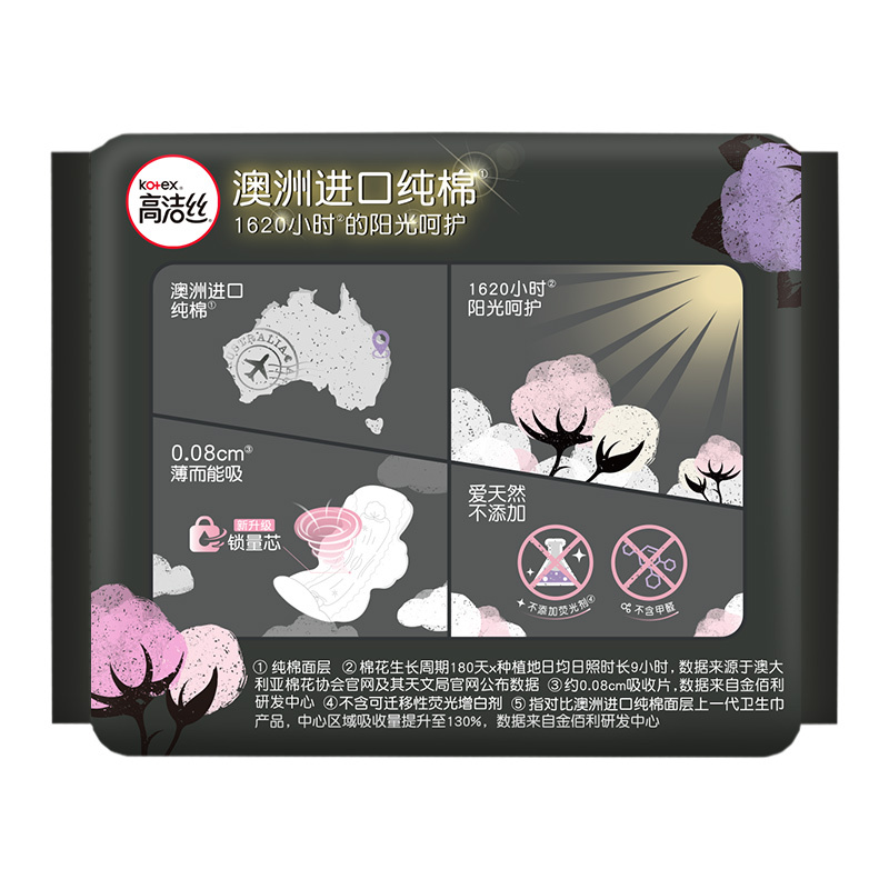 高洁丝Kotex(臻选)系列卫生巾 丝薄日用240mm 8片*8包