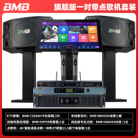 BMB880家庭KTV音响套装 家庭唱歌音响套装 高端卡拉OK音响全套 家用K歌组合