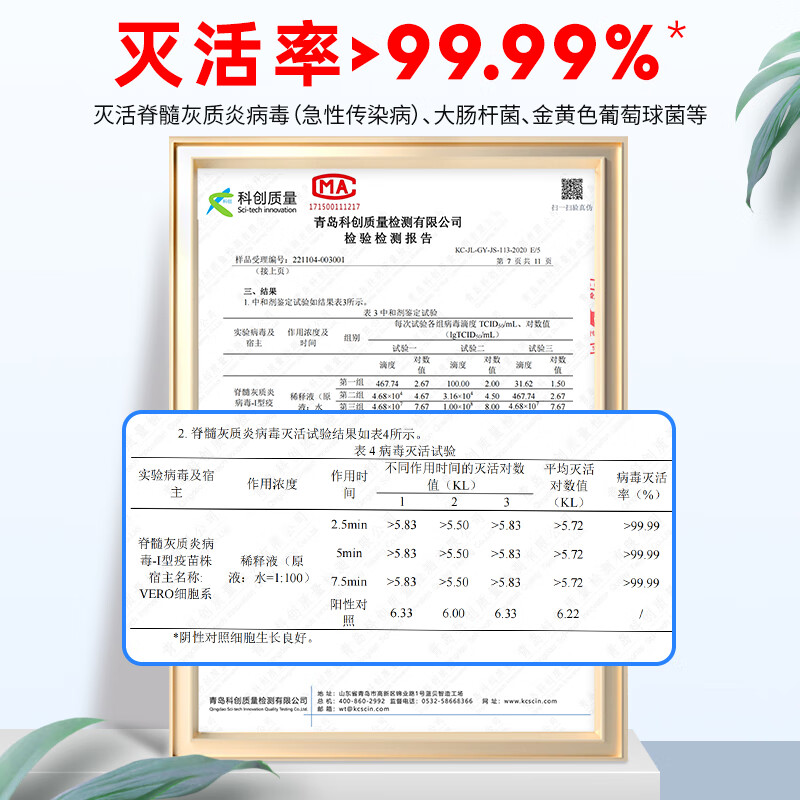 净佰俐 84消毒液3.785L*4桶整箱装 八四衣物漂白水高清大图