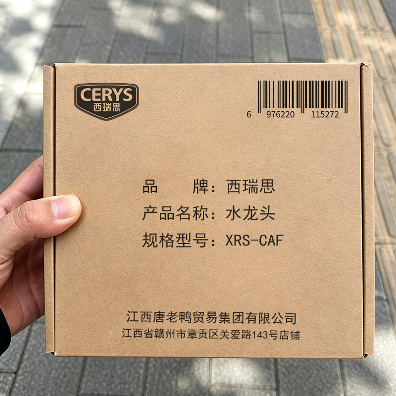 西瑞思 铜枪灰4分洗衣机水龙头 XRS-CAF 个高清大图