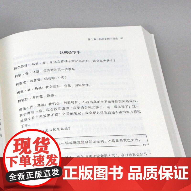 顶级剪辑师实战课 广告短视频后期制作编导参考 新媒体艺术影视剪辑 后浪电影书籍 后浪出版高清大图