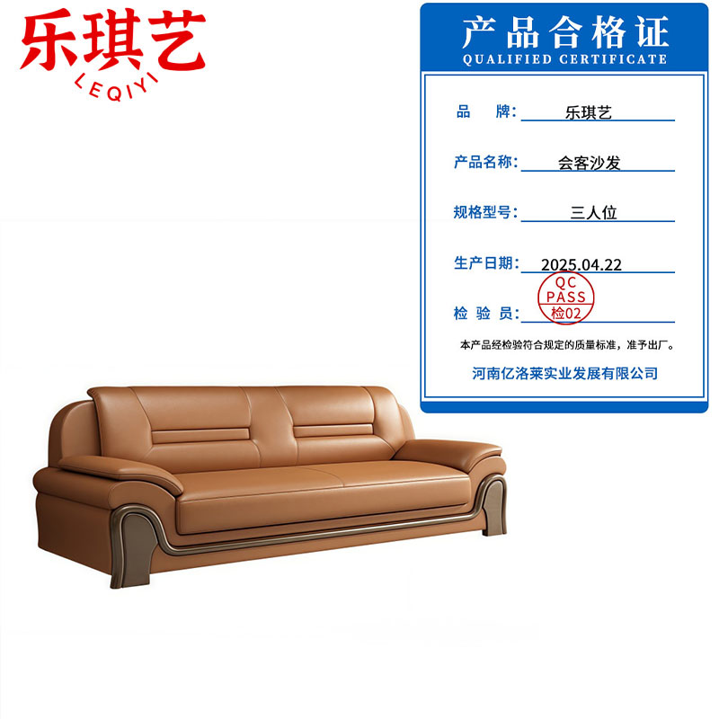 乐琪艺 会客沙发 三人位 张高清大图