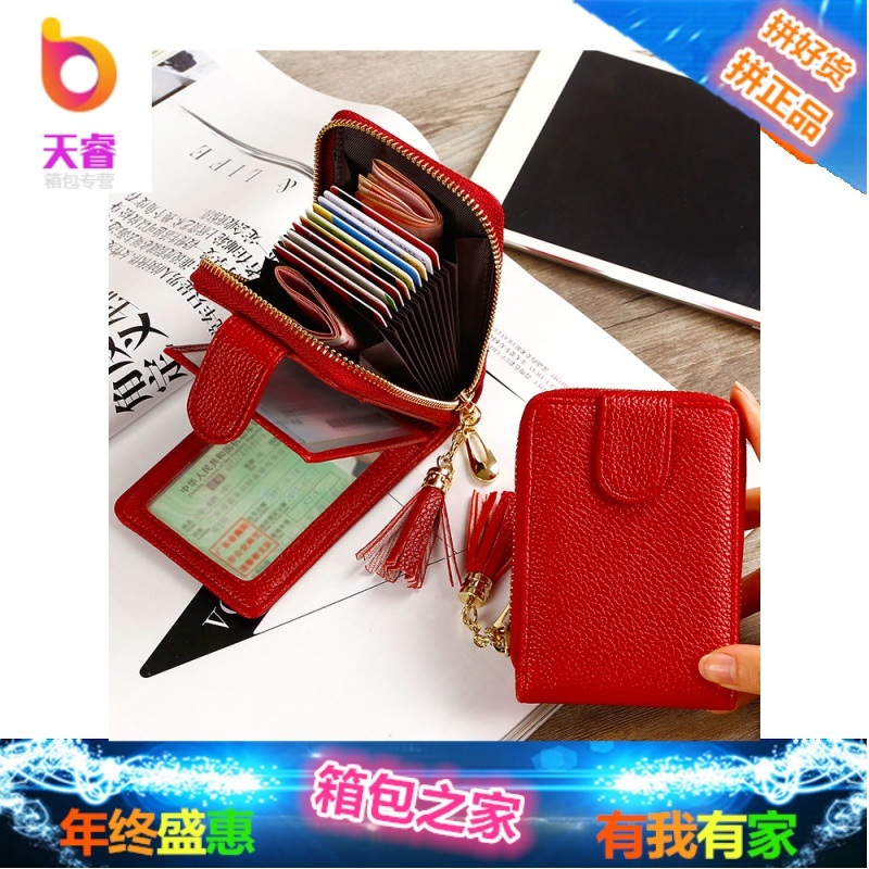 驾驶证卡包韩版拉链女式零钱包多功能卡夹行驶证皮套二合一卡片包