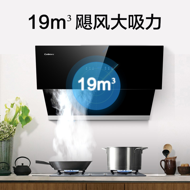 康宝(Canbo)抽油烟机家用侧吸式 自动清洗 厨房大吸力脱排吸油烟机 CXW-258-BE52