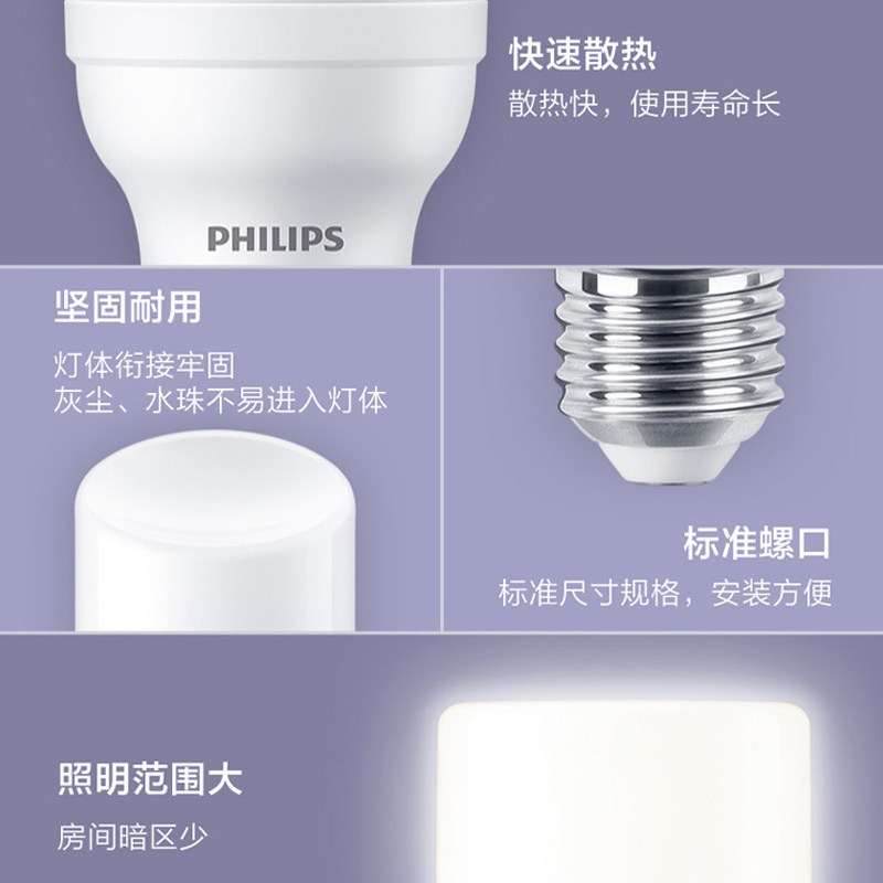 飞利浦LED灯泡柱泡 客厅餐厅恒亮型吊灯灯泡 厨房高亮柱形节能光源 E27大螺口LED灯源替换白炽灯