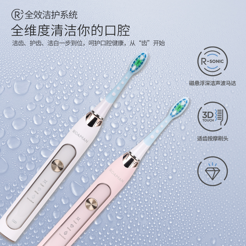 ROAMAN/罗曼 电动牙刷 T6 粉色全自动声波儿童电动牙刷充电式家用成人