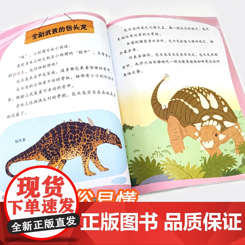 中国儿童揭秘百科 (全8册)专为中国孩子量身打造的百科书 国家地理绘本高清大图