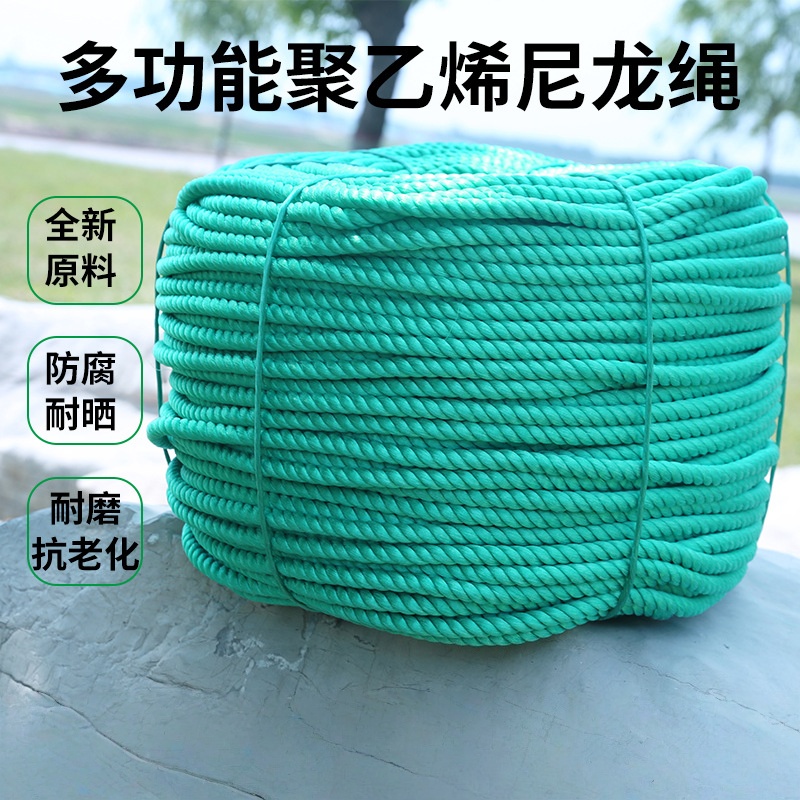 尼龙绳子吊秧绳全新料聚乙烯绳绿色 10mm*100米长