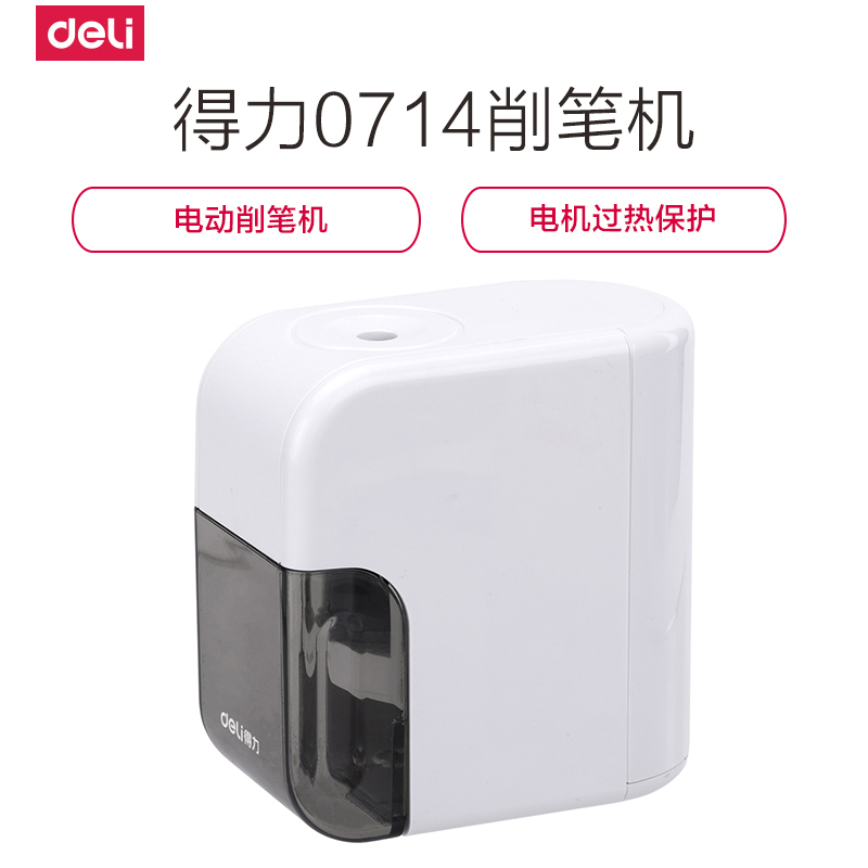 得力(deli)0714电动削笔器学生美术素描铅笔卷笔刀小学生用自动装电池卷笔刀 大容量存储合金螺旋卷刀