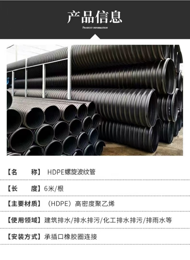 中锦科技 HDPE双壁波纹管 PE管 DN160mm 等级SN2环刚度≥4kN/m² 米高清大图