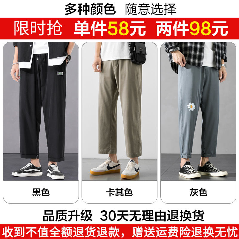 SUNTEK裤子男士春秋新款冰丝休闲长裤潮流百搭宽松直筒九分阔腿垂感西裤西裤高清大图