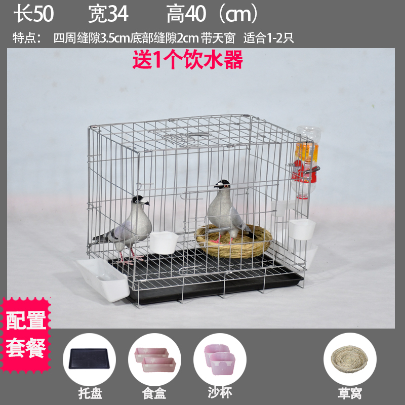 加粗鸽子笼子鸽子用品用具鸽子笼大号鸡笼家用鸽子养殖笼子