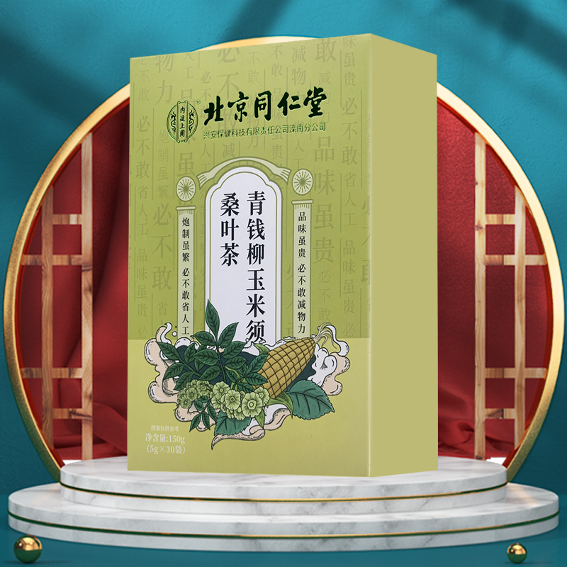 北京同仁堂 青钱柳玉米须桑叶茶