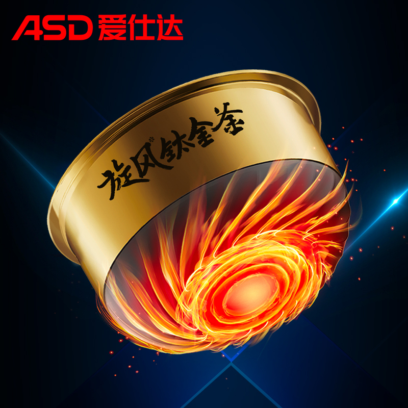爱仕达(ASD)家用大容量4L电饭煲 IH电磁加热1200W大功率3mm旋风钛金釜 AR-F40I571高清大图