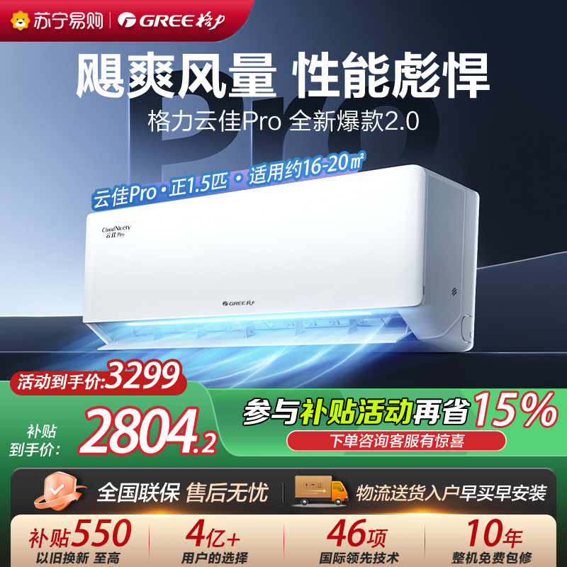 格力空调 KFR-35GW/NhMa1BG