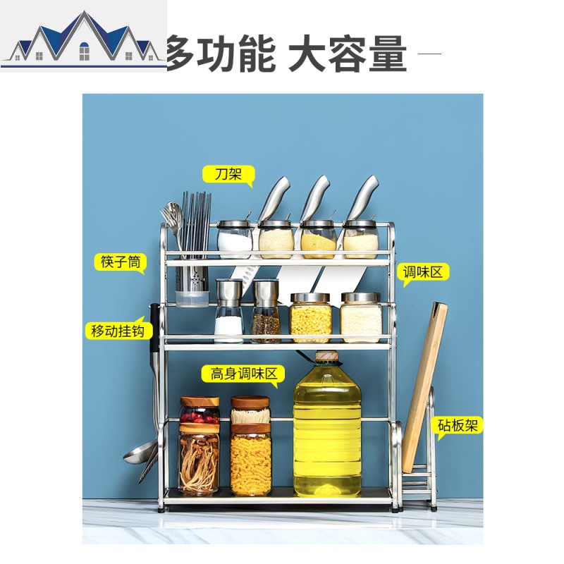 厨房置物架不锈钢落地多层架子壁挂式调料架调味品台面收纳架 三维工匠高清大图