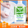 CARMIFOD 校服净250g