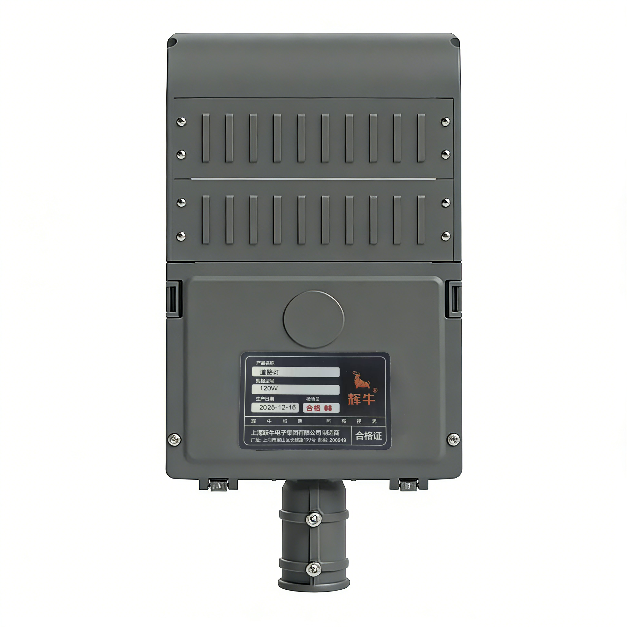 辉牛 道路灯120W 件高清大图