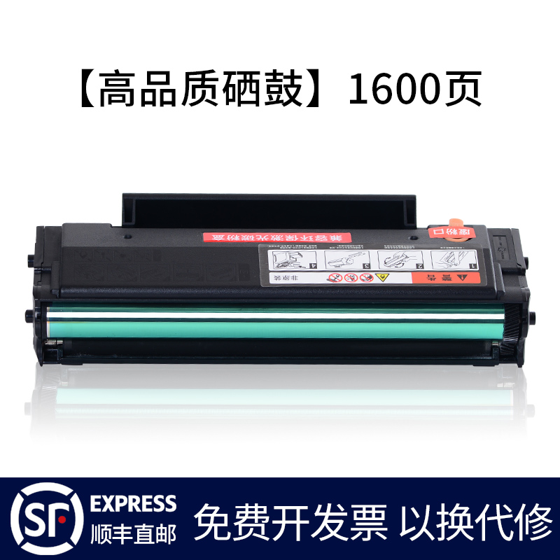 适合震旦ad220mnw硒鼓ad220mc/mnf晒鼓200ps墨盒ADDT220e/s粉盒打印机息鼓碳粉墨粉套鼓粉仓 【高品质硒鼓】1600页