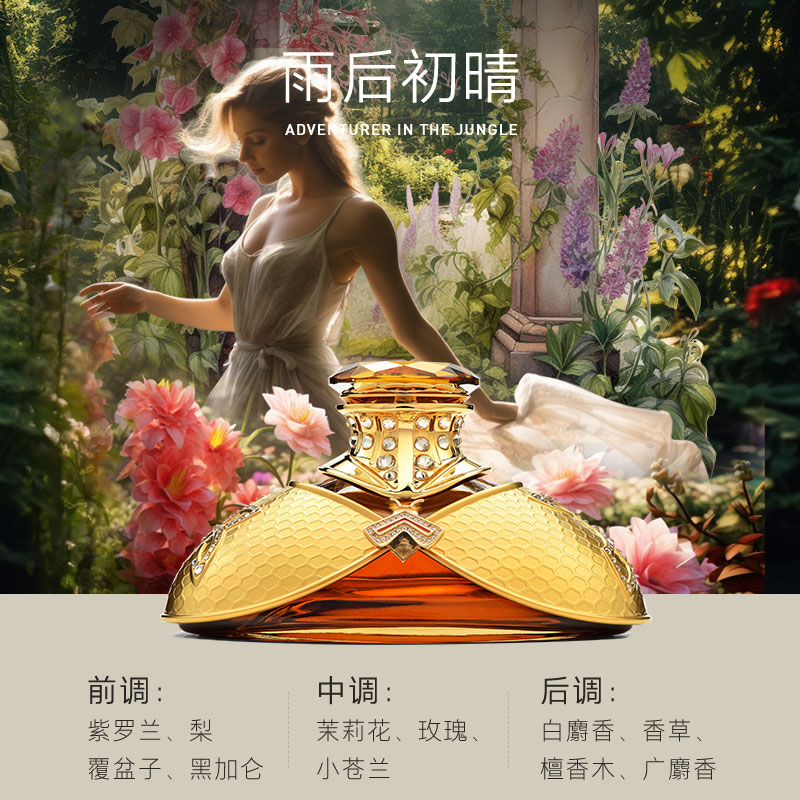 途雅 车载香水汽车香薰24K镀真金高级车载香水90ml+镀金帝王蜂项链或领扣 E2003皇家蜂姿-雨后初晴