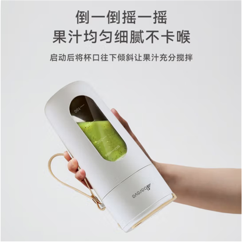艾贝丽 Abereve便携果汁杯ABL-GZ93白色